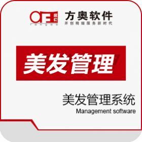 重慶方奧軟件 引領(lǐng)本土軟件開(kāi)發(fā)新潮流
