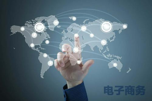 電子商務 網絡銷售的機遇、挑戰與未來展望