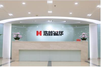 浩普誠(chéng)華 以質(zhì)量立本，以服務(wù)鑄魂，十余載深耕鑄造企業(yè)核心力量