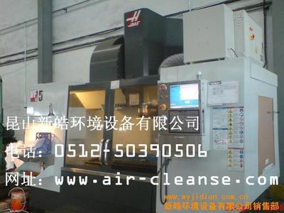 綠色制造新標桿 靜電式油霧清潔器助力工業環保升級與長效保潔