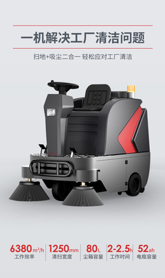 揚子GS1駕駛式掃地機 工廠車間與園區保潔的智能之選，值得入手嗎？